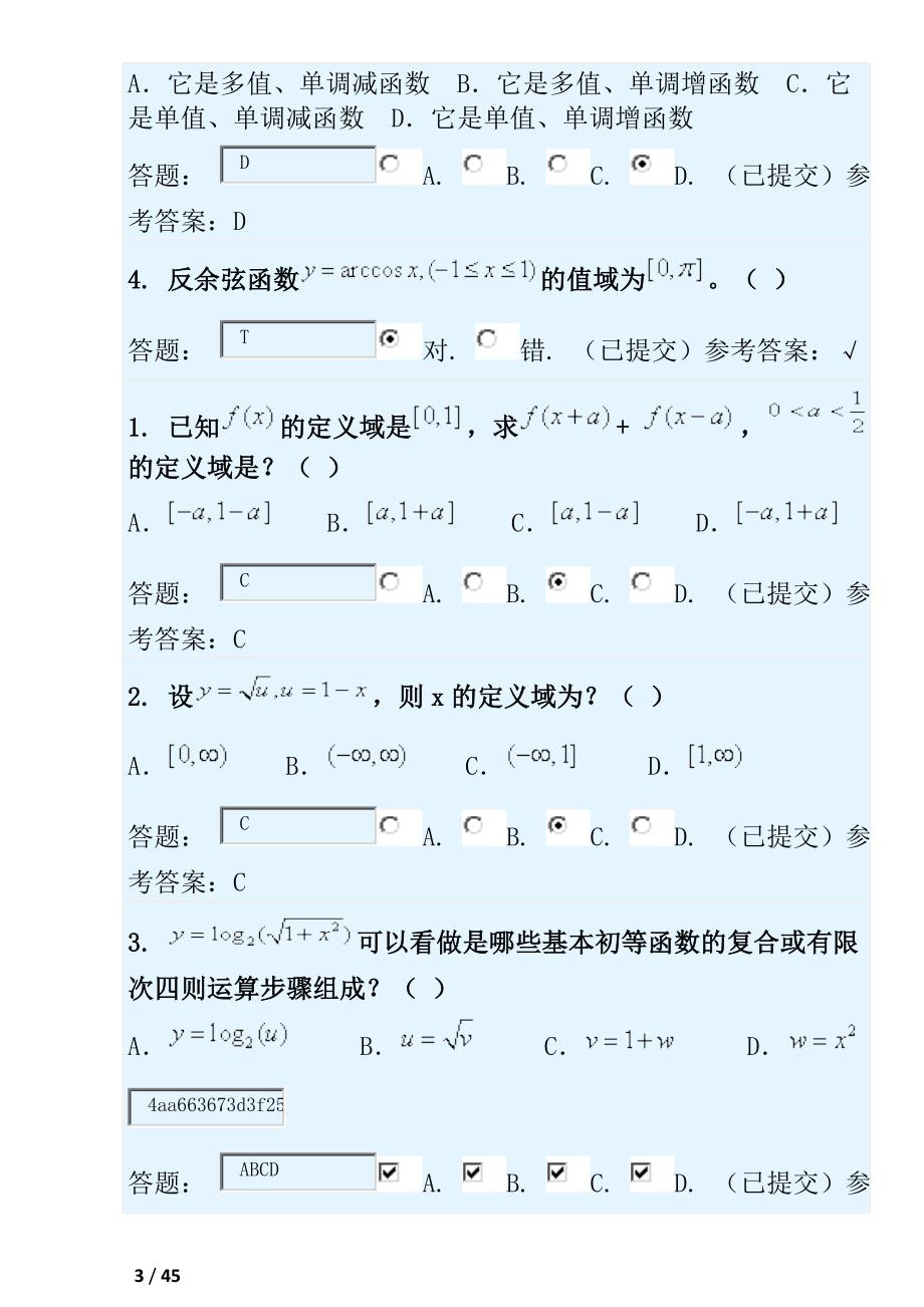 华南理工大学网络教育2014年经济数学随堂练习题参考答案描述.doc_第3页