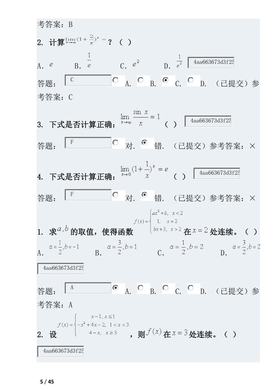 华南理工大学网络教育2014年经济数学随堂练习题参考答案描述.doc_第5页