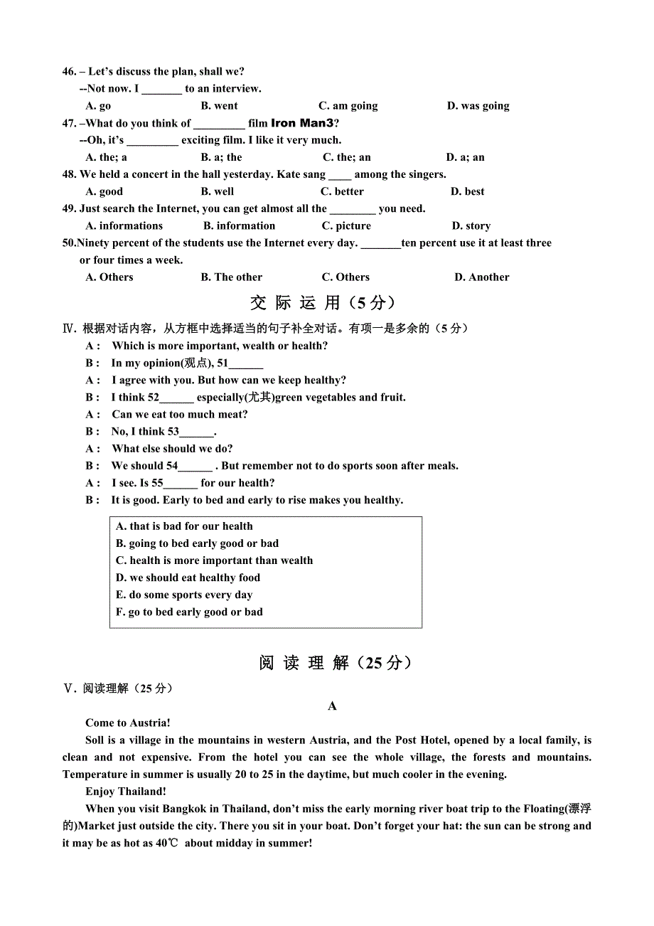 农安一中八年级英语学科分层测试试卷.doc_第3页