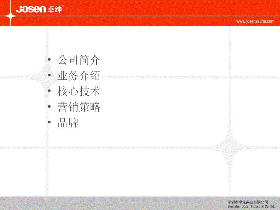 我们的汗水为千家万户带来温暖和健康_第2页