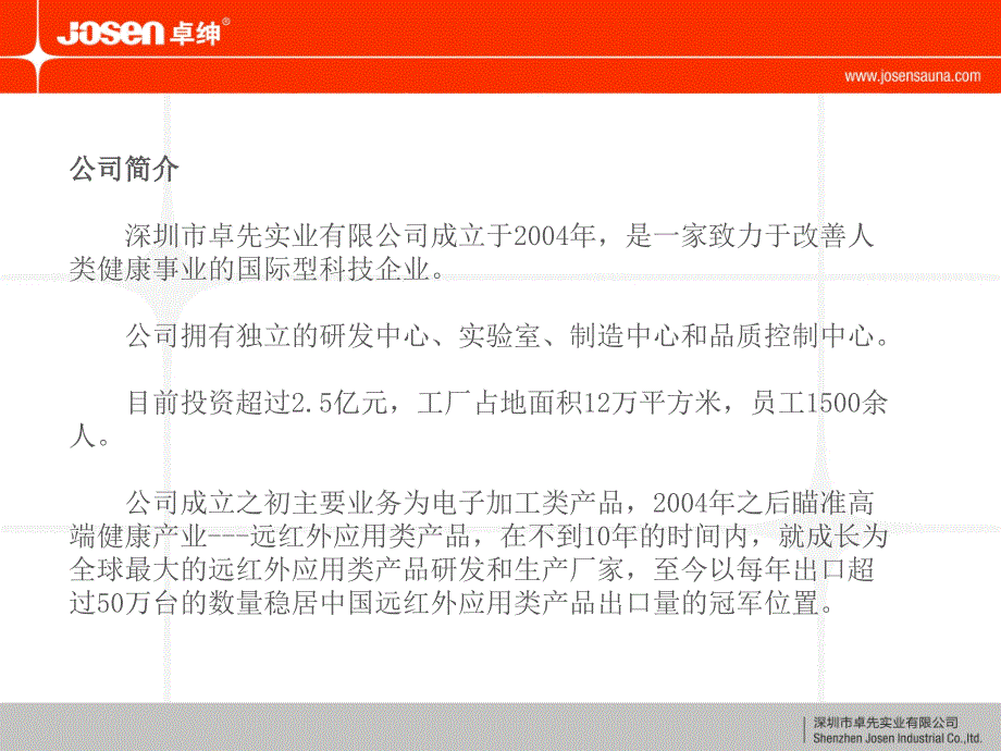 我们的汗水为千家万户带来温暖和健康_第3页