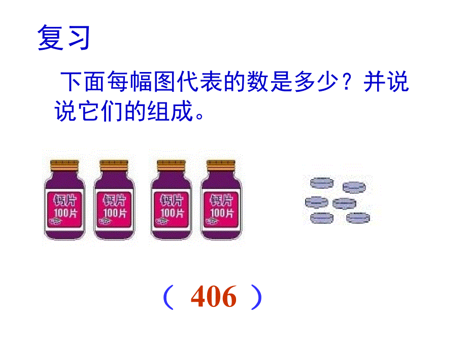 217彭玲课件二年级下册数学算盘的认识_第2页