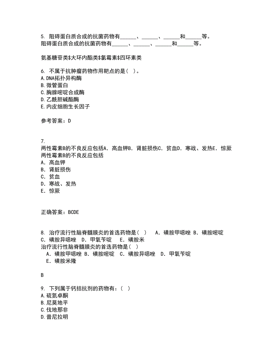 南开大学22春《药物设计学》离线作业1答案参考46_第2页