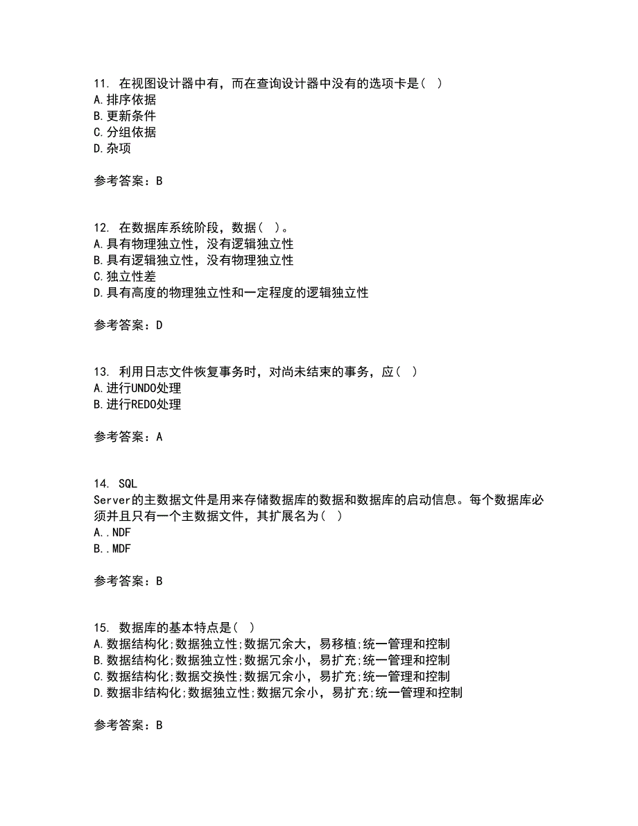 福建师范大学21春《数据库应用》技术离线作业1辅导答案78_第3页