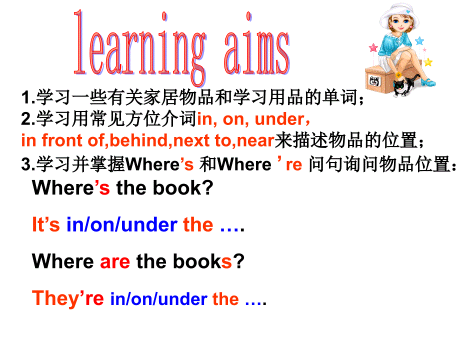 Unit+4+Where’s+my+schoolbag_Section+A（共58张PPT）_第2页