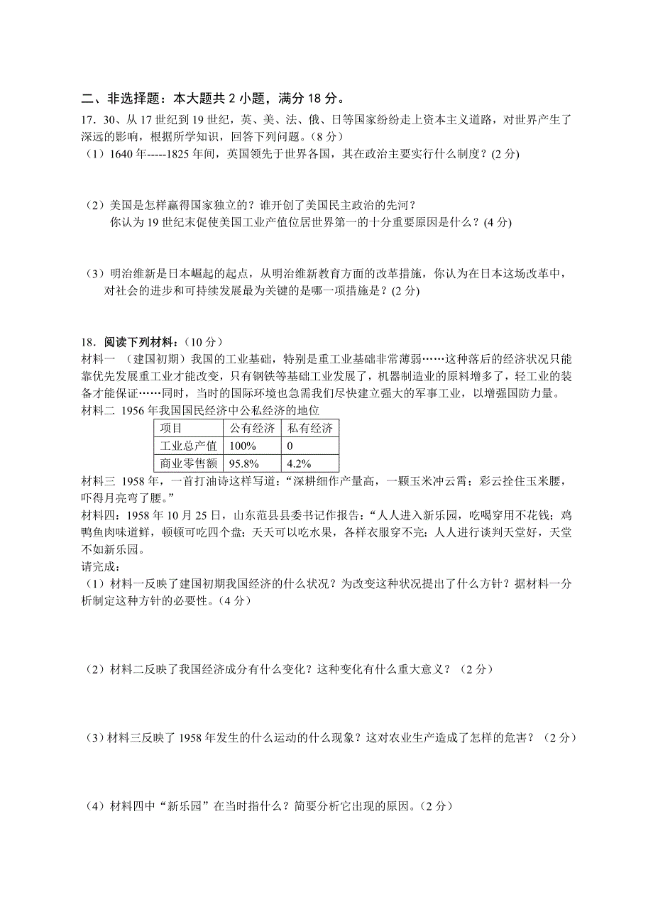 广东省佛山市2010年中考模拟试题英语试卷_第3页