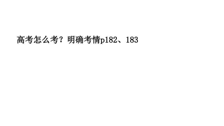 诗歌整体阅读PowerPoint 演示文稿_第2页