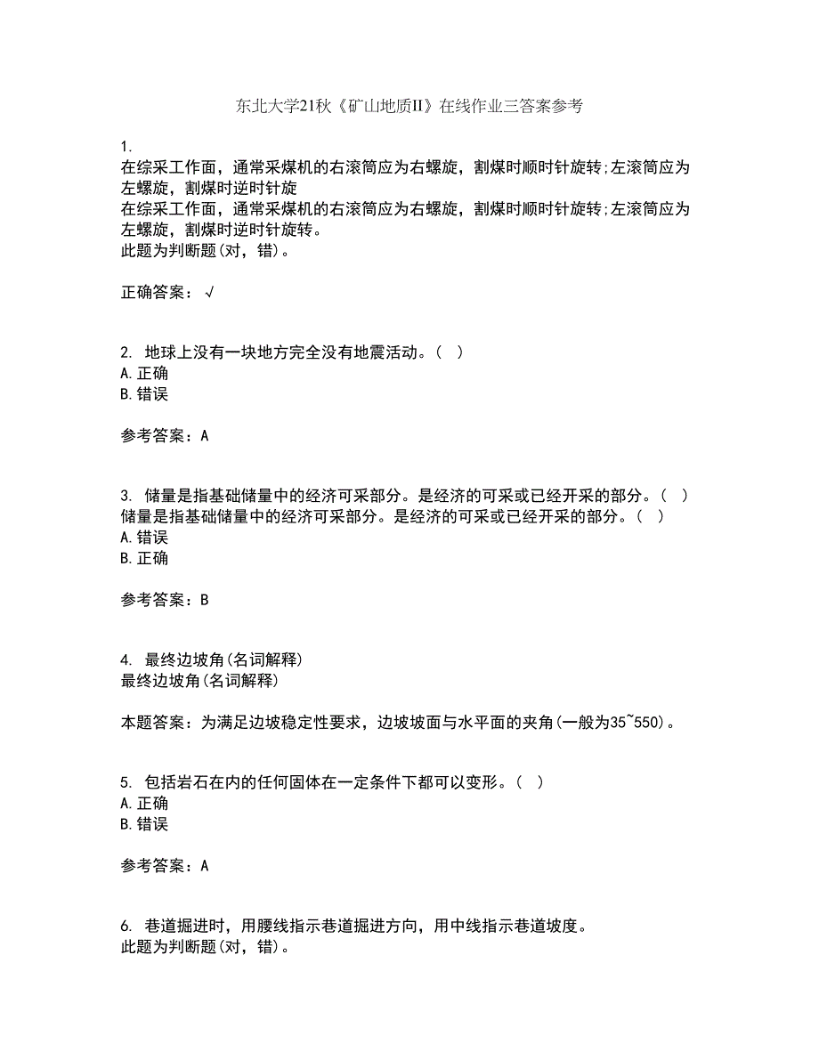 东北大学21秋《矿山地质II》在线作业三答案参考11_第1页