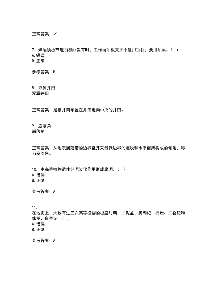 东北大学21秋《矿山地质II》在线作业三答案参考11_第2页