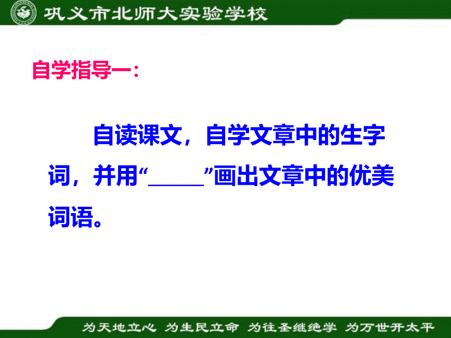 人教版小学语文四年级上册观潮PPT课件_第3页