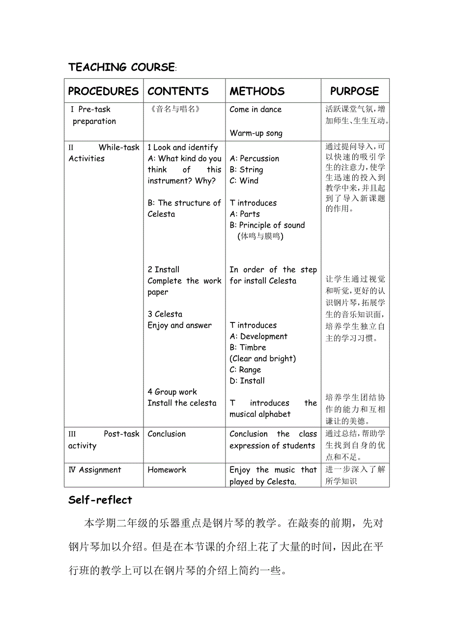 协和双语学校邬芮芮钢片琴_第2页