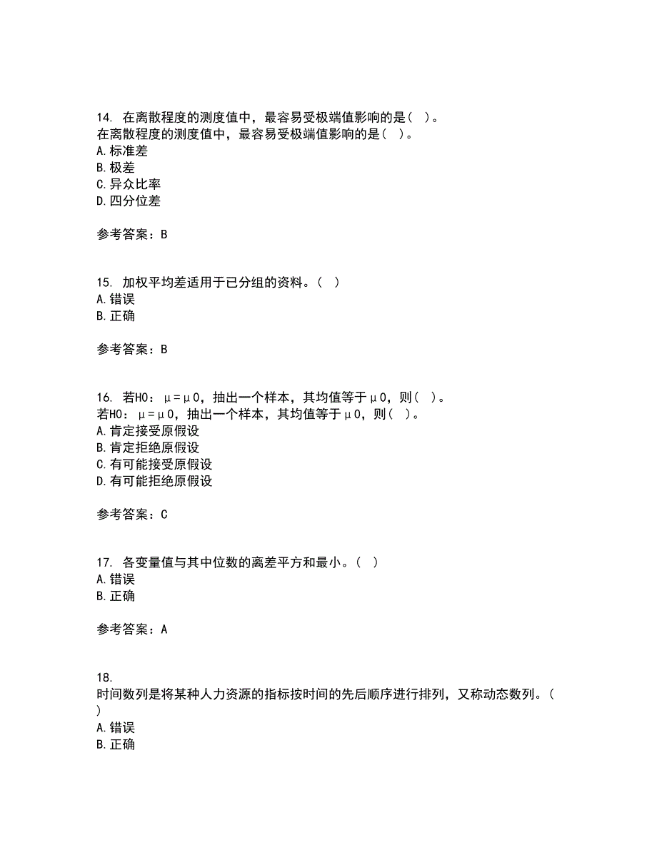 北京师范大学21春《统计学》原理在线作业一满分答案10_第4页