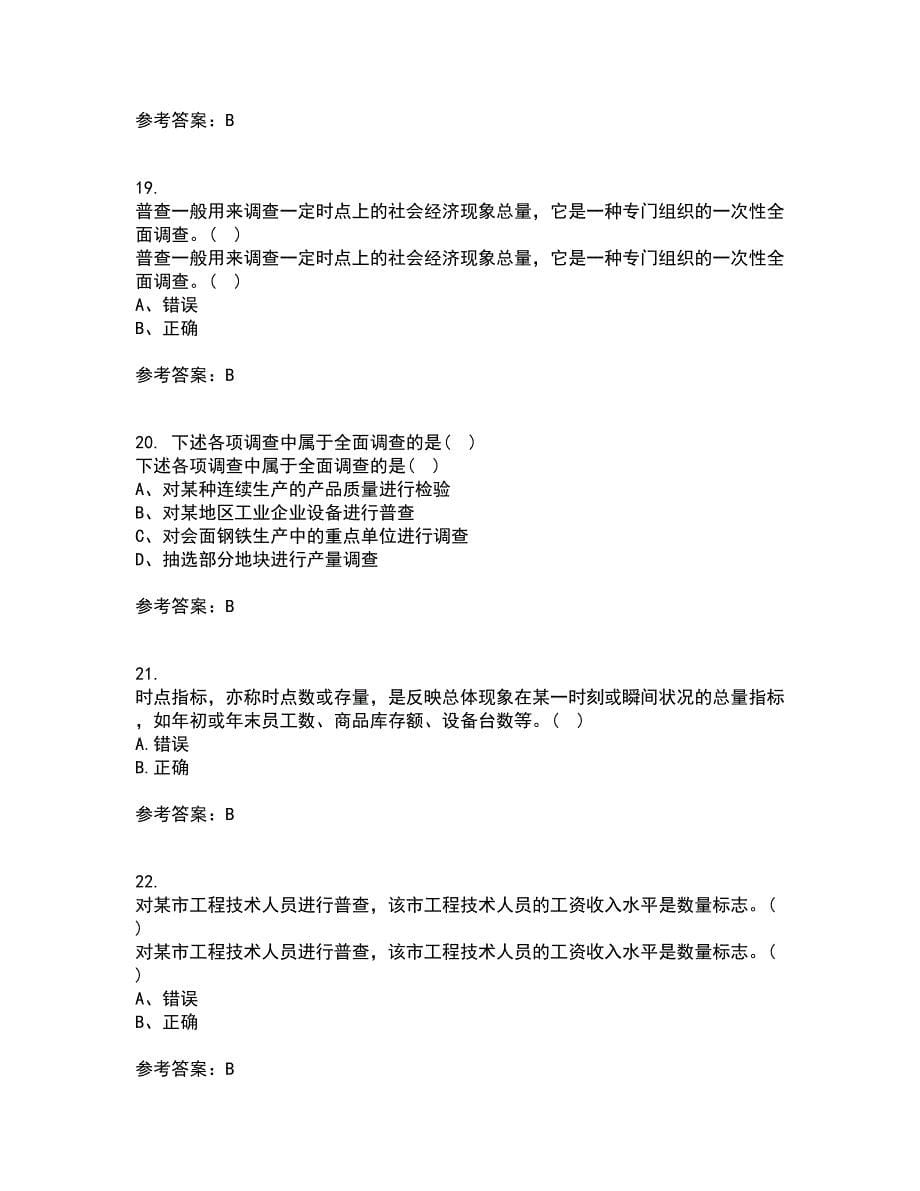 北京师范大学21春《统计学》原理在线作业一满分答案10_第5页