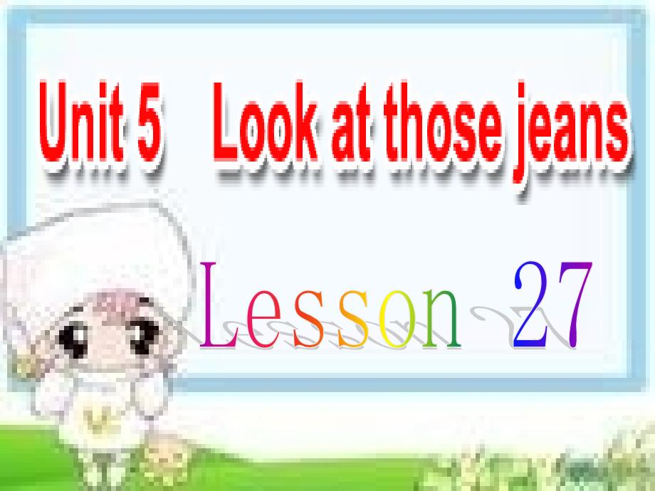 人教新版小学英语四年级上册课件Lesson27_第1页