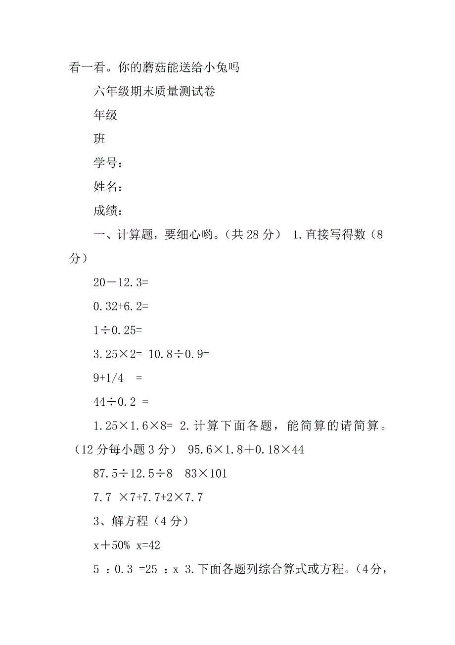 2023年汉语拼音精心设计_第3页
