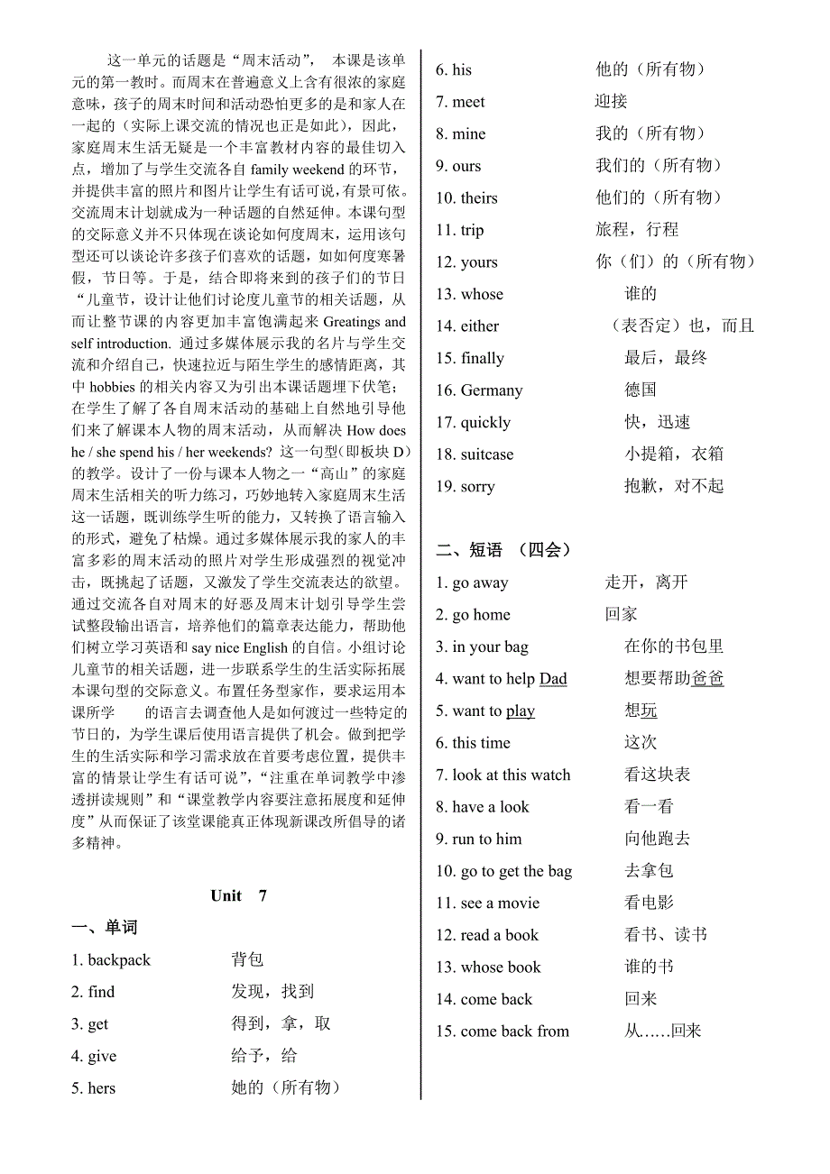 北师大版五年级(下)英语复习提纲_第1页