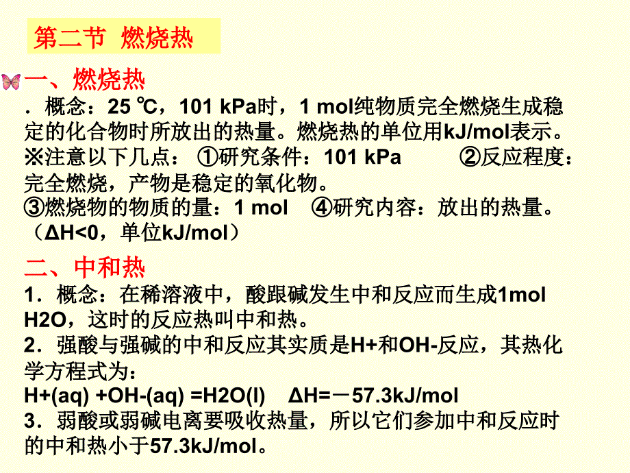 账号87452姓名劳家志科组化学_第3页