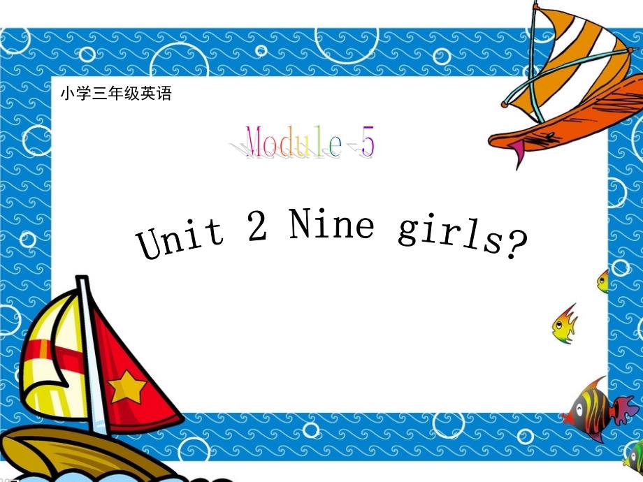 5Unit2Ninegirls(6)_第1页