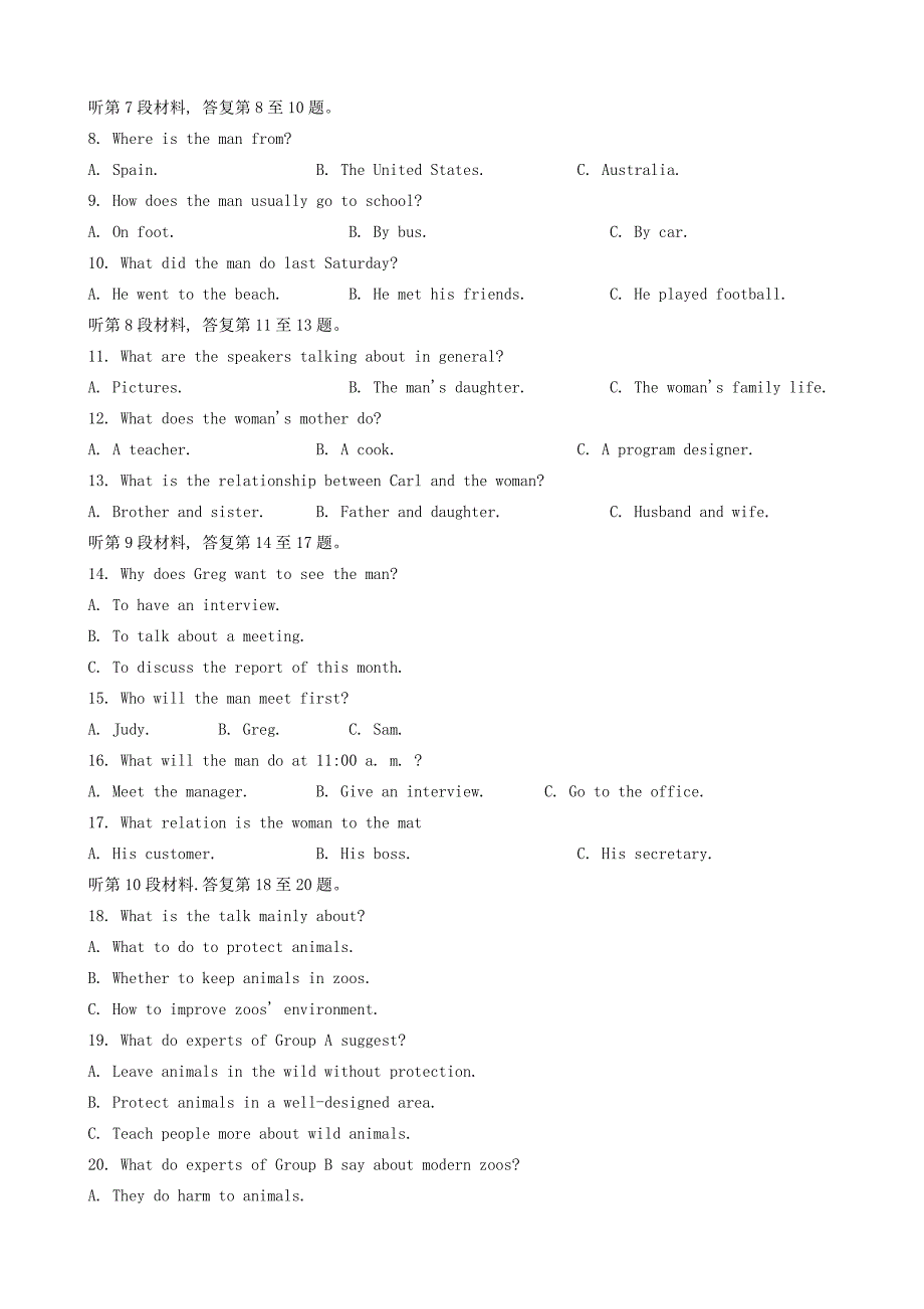 黑龙江省哈尔滨市第九中学2022届高三英语下学期3月第二次模拟考试试题.doc_第2页