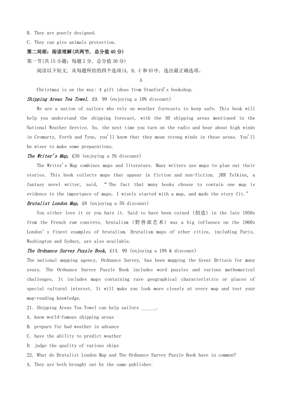 黑龙江省哈尔滨市第九中学2022届高三英语下学期3月第二次模拟考试试题.doc_第3页