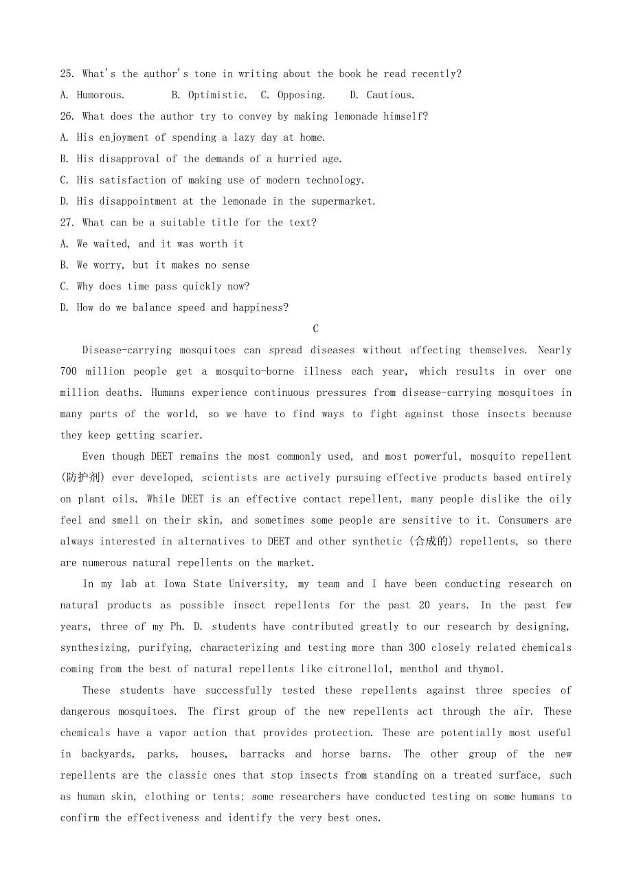 黑龙江省哈尔滨市第九中学2022届高三英语下学期3月第二次模拟考试试题.doc_第5页