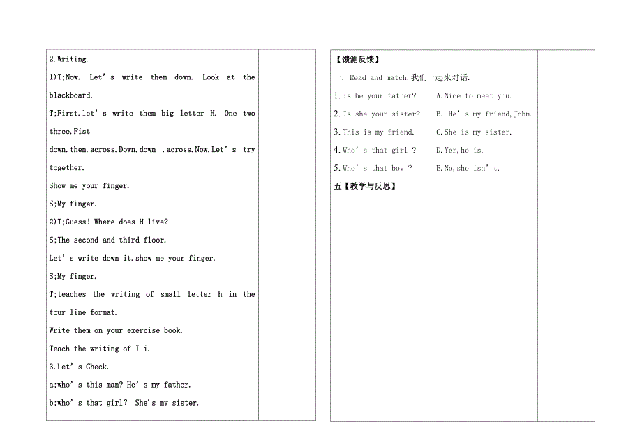 安边小学年级科导学稿my6.doc_第2页