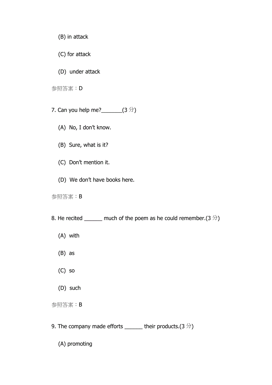 大学英语(1)阶段性作业2_第3页