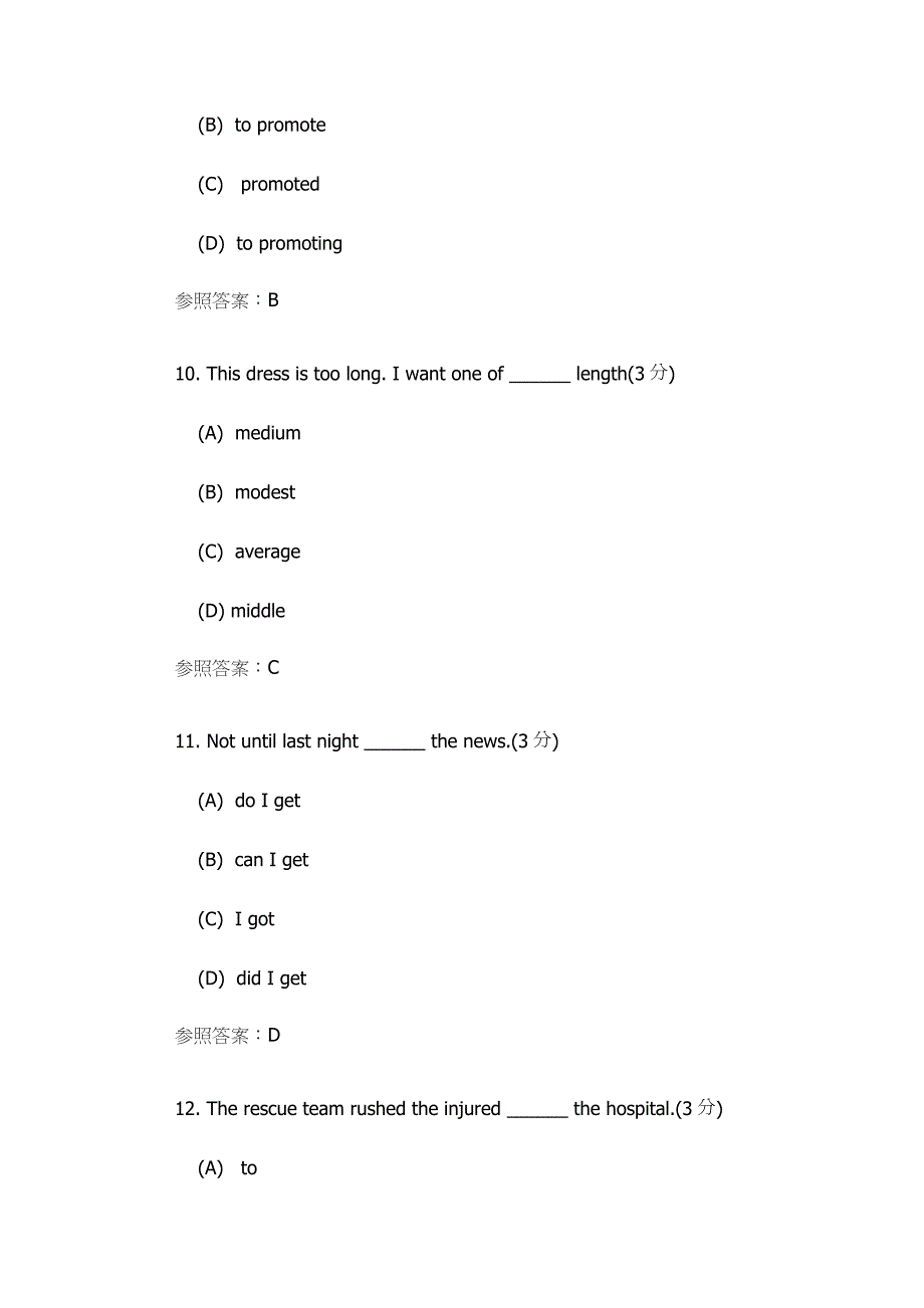 大学英语(1)阶段性作业2_第4页