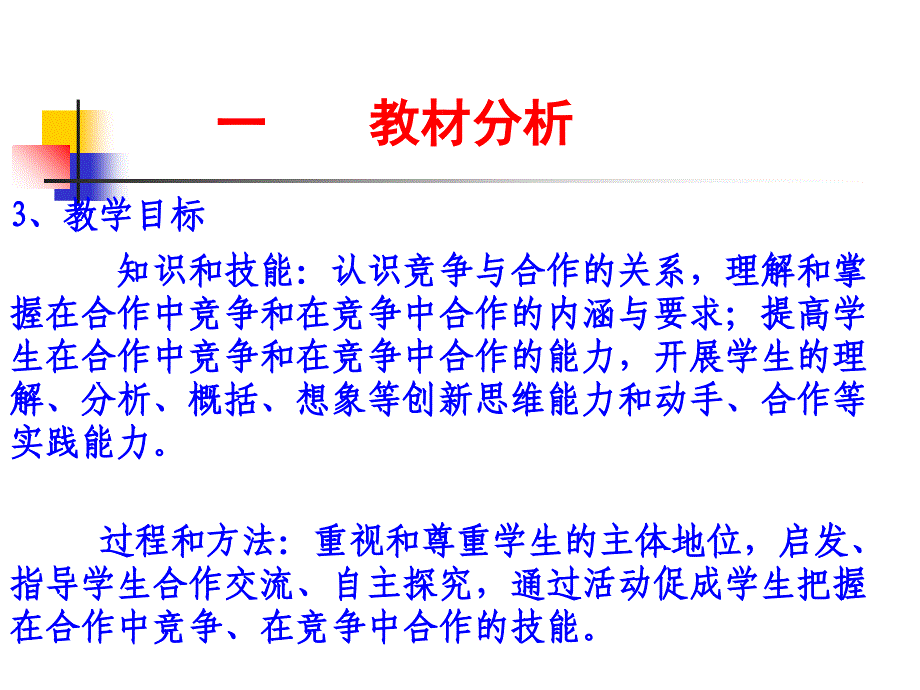 实验室生物安全通用要求97_第3页