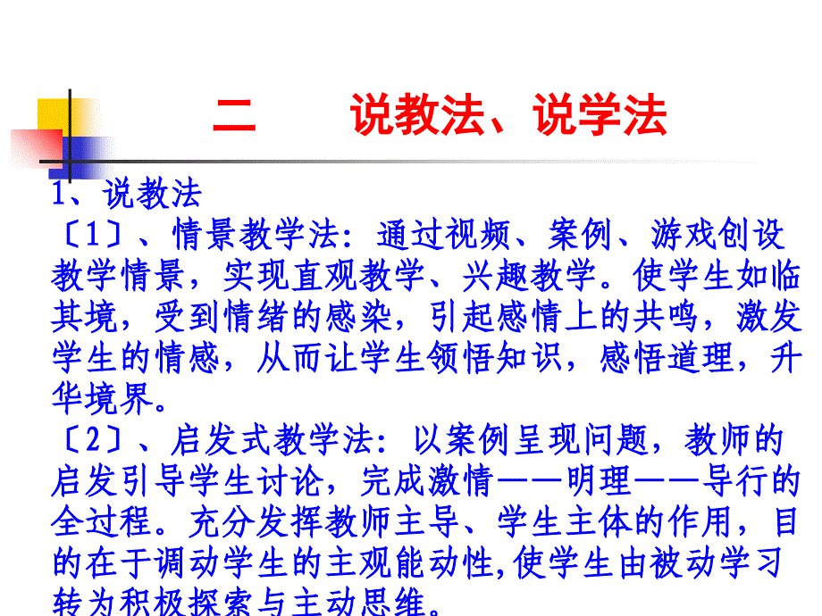 实验室生物安全通用要求97_第4页