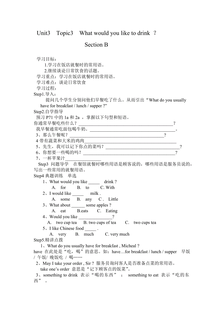 七年级英语学案.doc_第1页