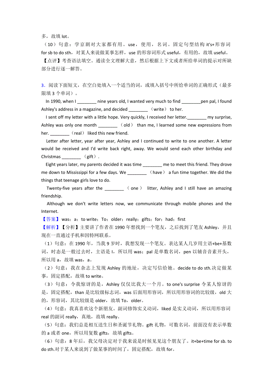 最新-八年级英语上册语法填空单元检测(附答案)经典.doc_第3页