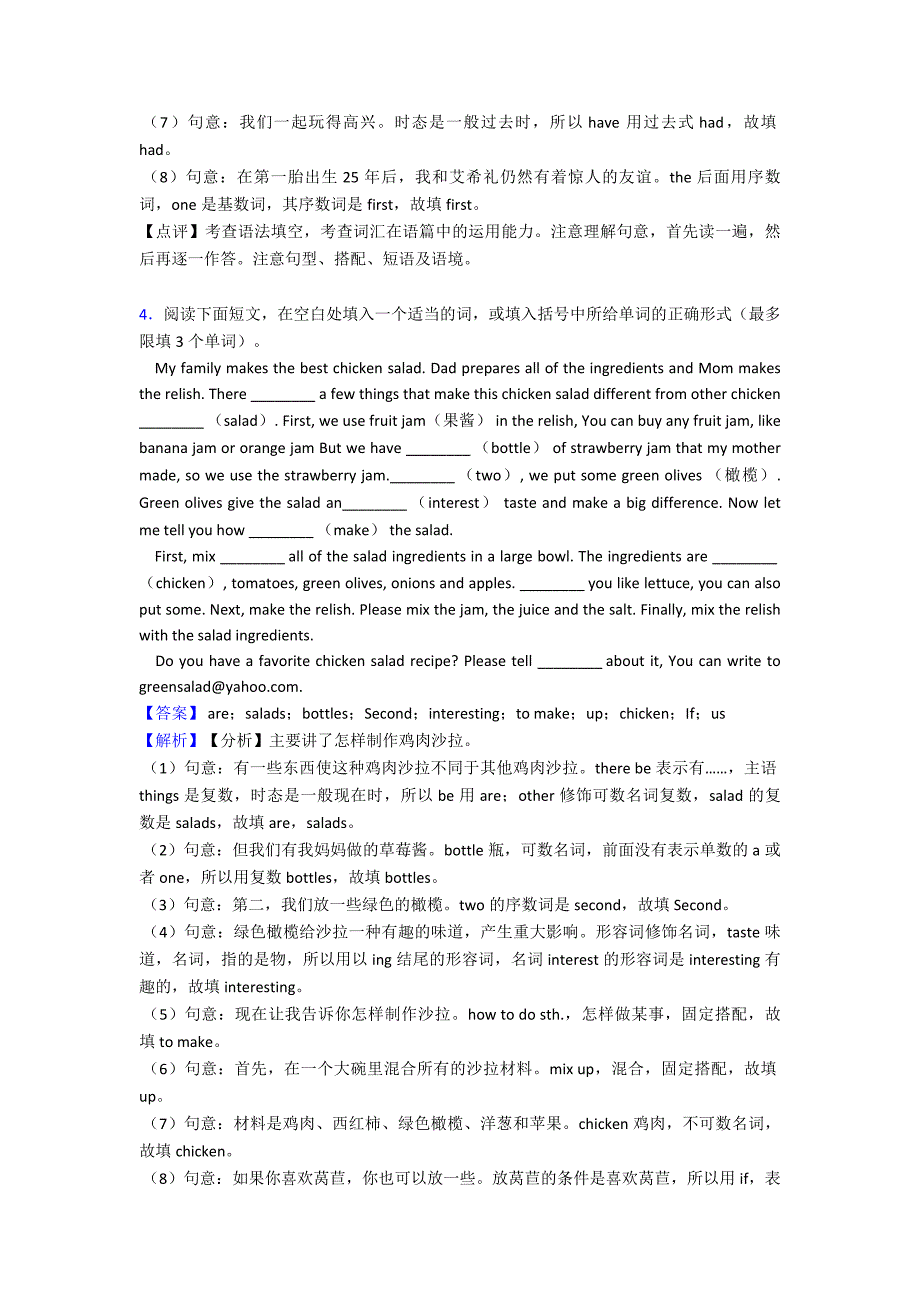 最新-八年级英语上册语法填空单元检测(附答案)经典.doc_第4页