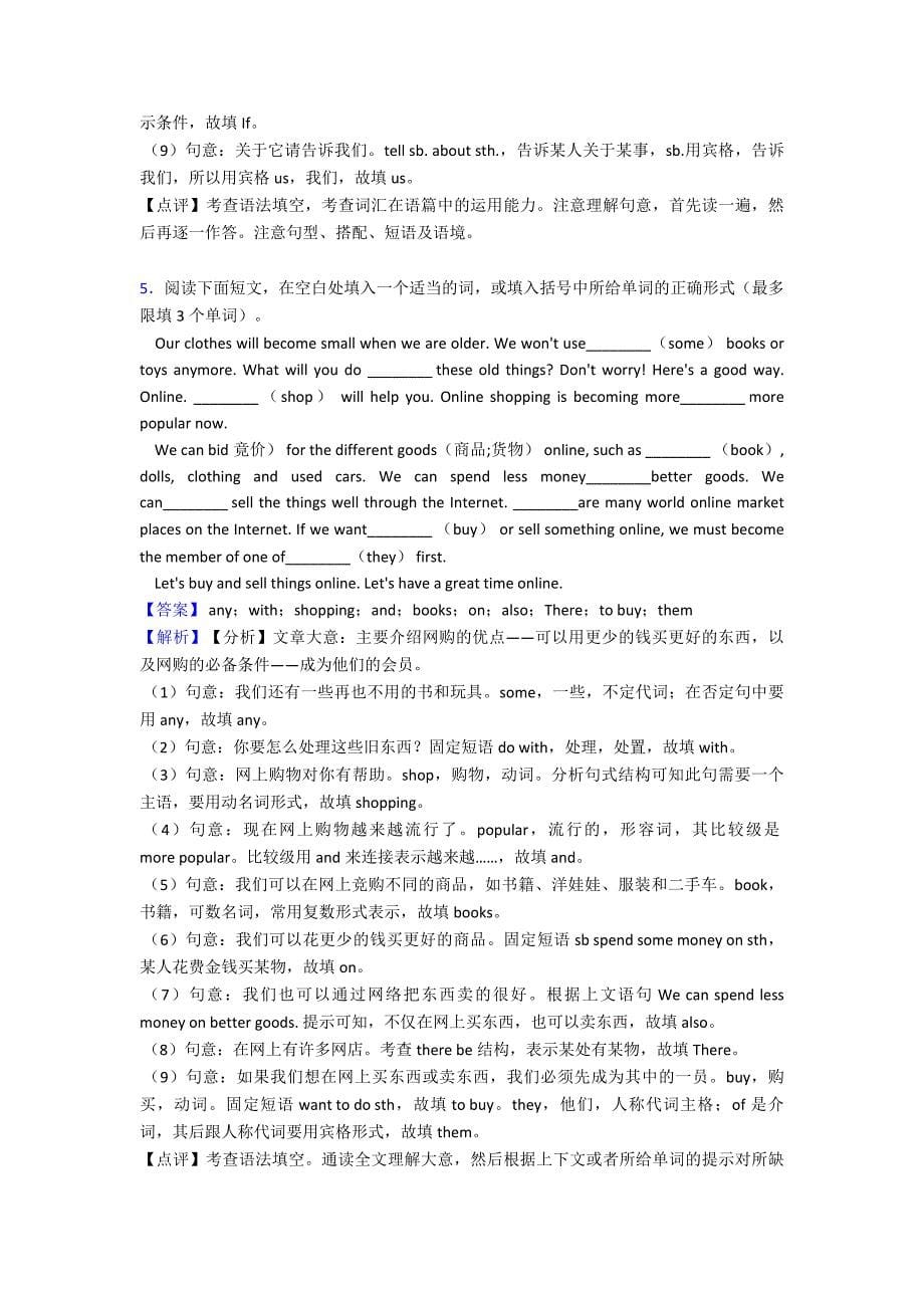 最新-八年级英语上册语法填空单元检测(附答案)经典.doc_第5页