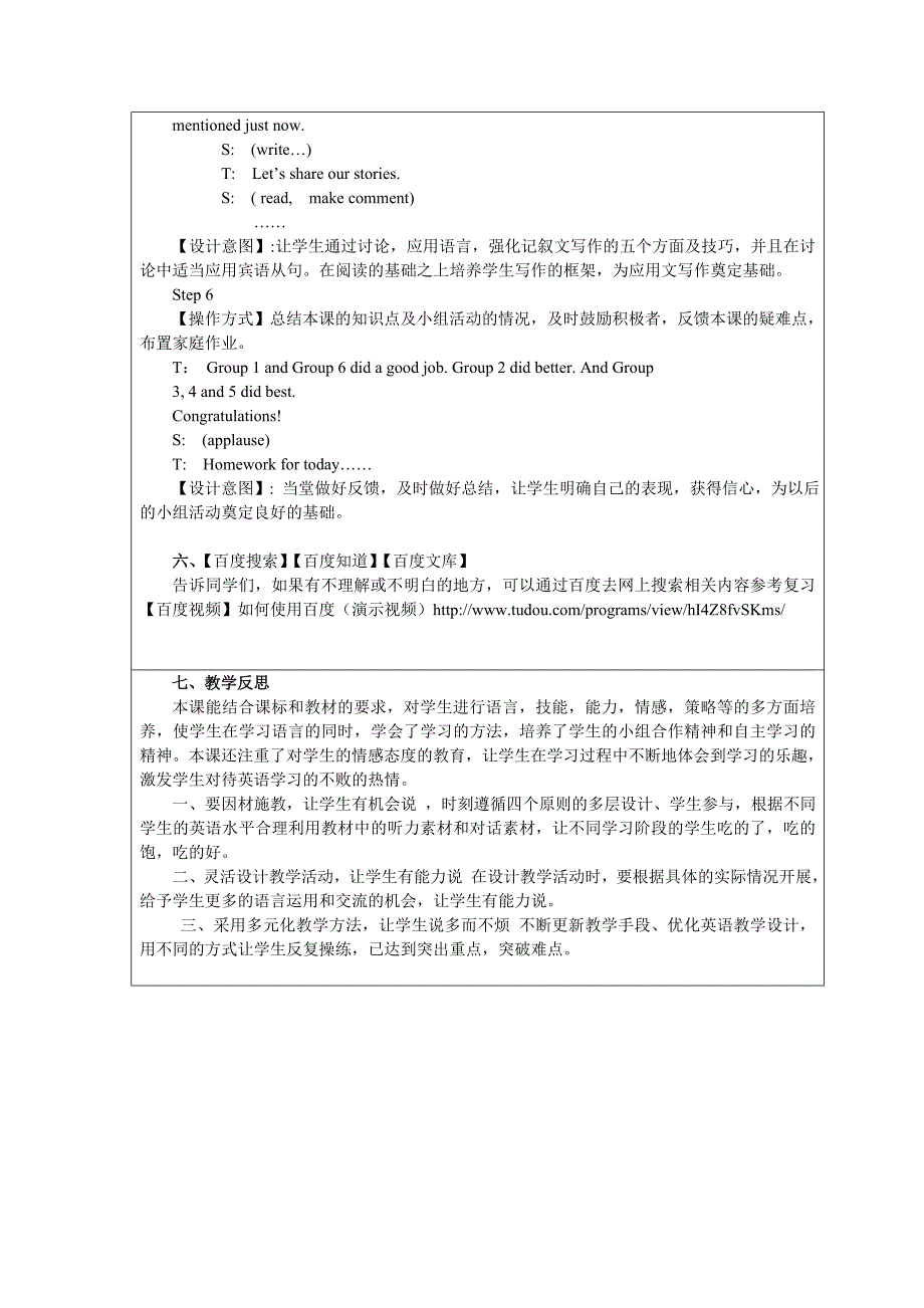 外研版八年级英语下册Module2Friendship_第4页