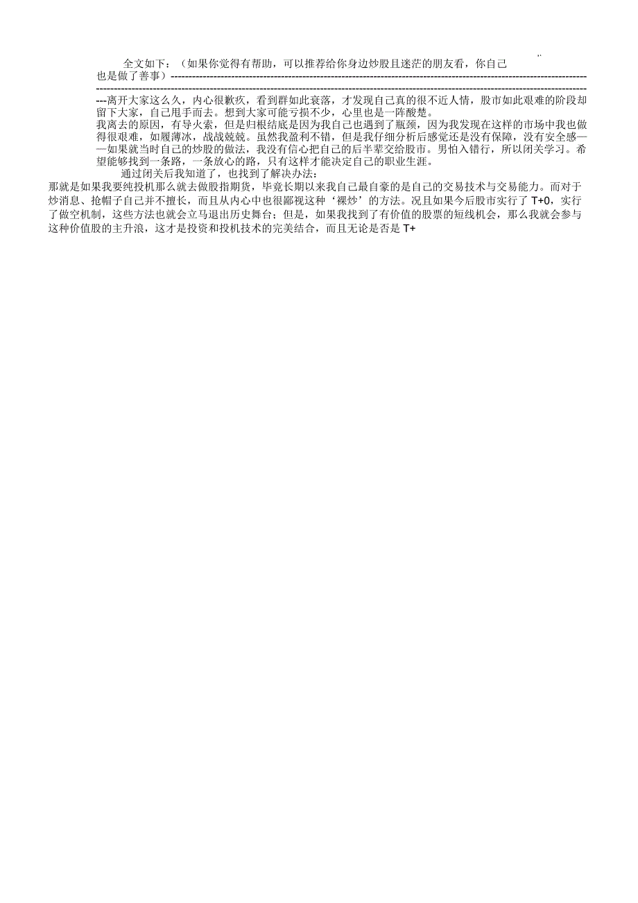 2012年瑞鹤仙资料文档中的精髓_第2页