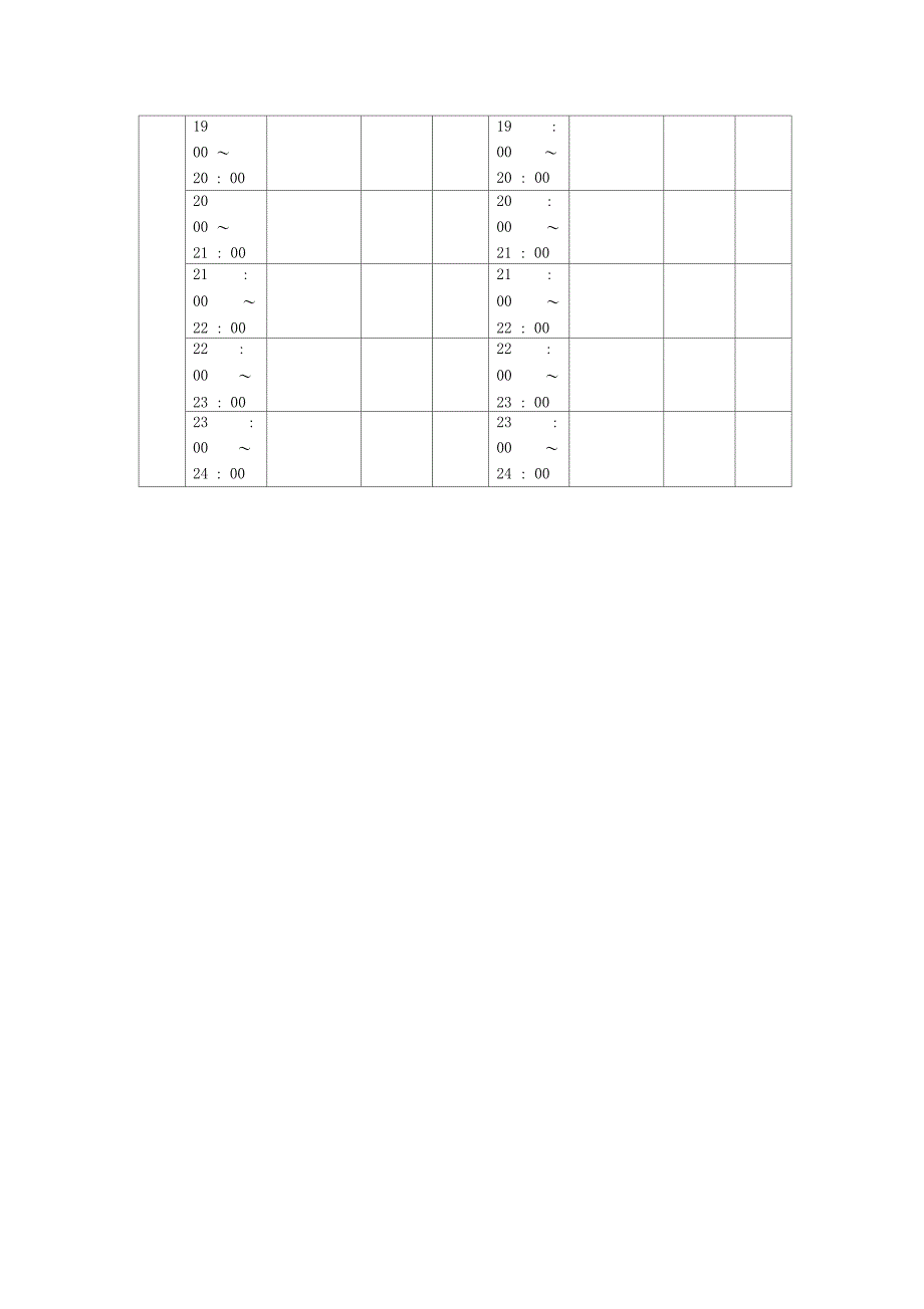 物业网球羽毛球及乒乓球馆订场表_第2页