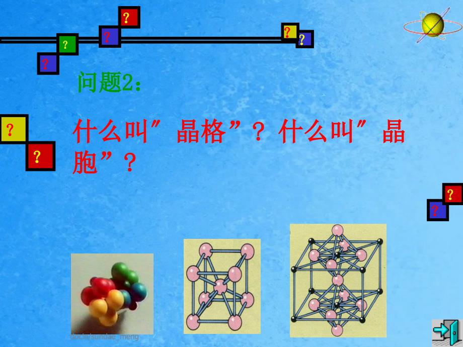 汽车常用材料Pppt课件_第4页