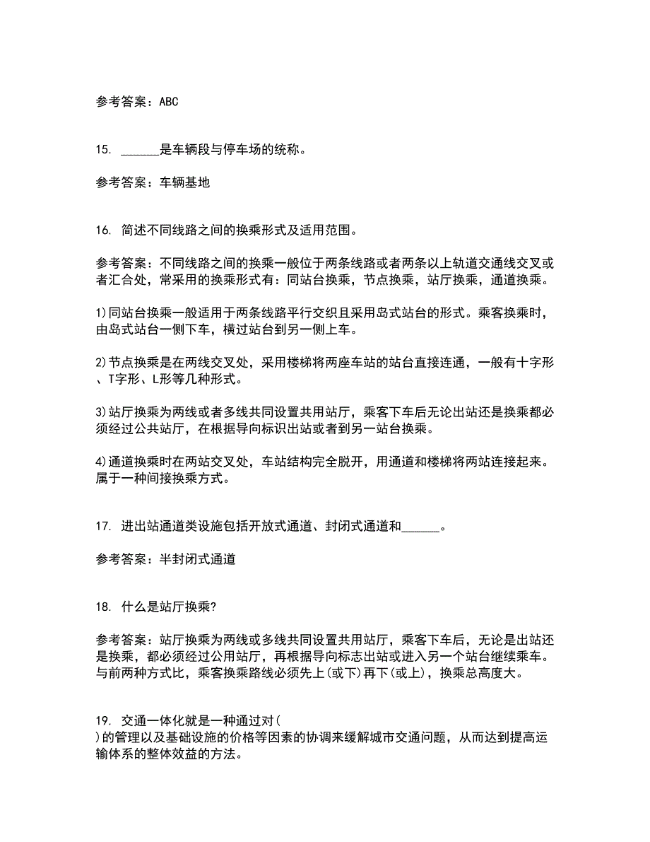 北京交通大学21春《城市轨道交通客流分析》在线作业三满分答案73_第4页