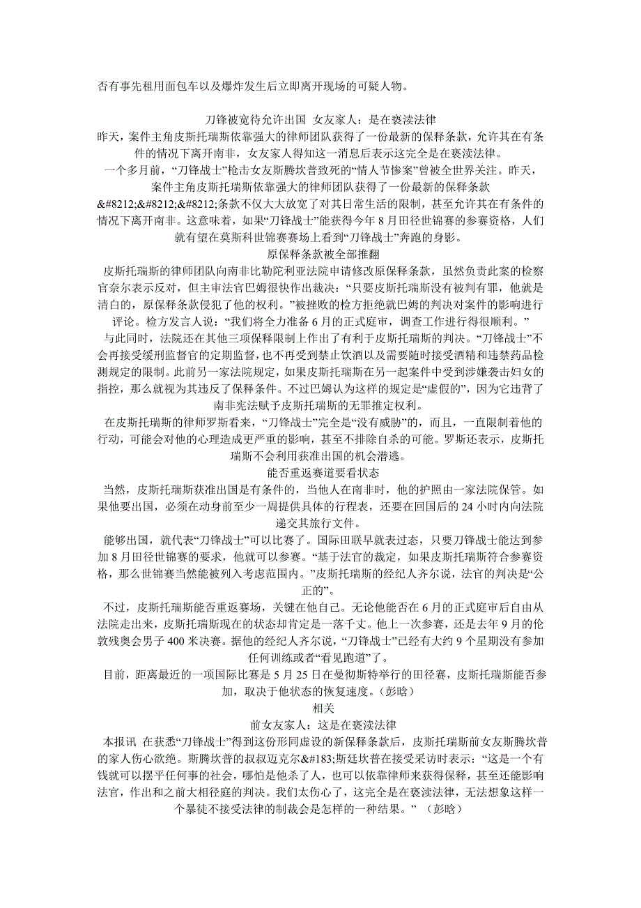 甘肃明年起严禁使用散装食用油酱醋甘肃食品安全散装食品.doc_第2页