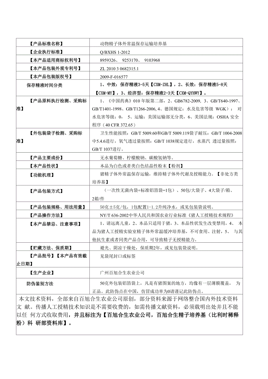 训练新公猪爬跨假台畜_第3页