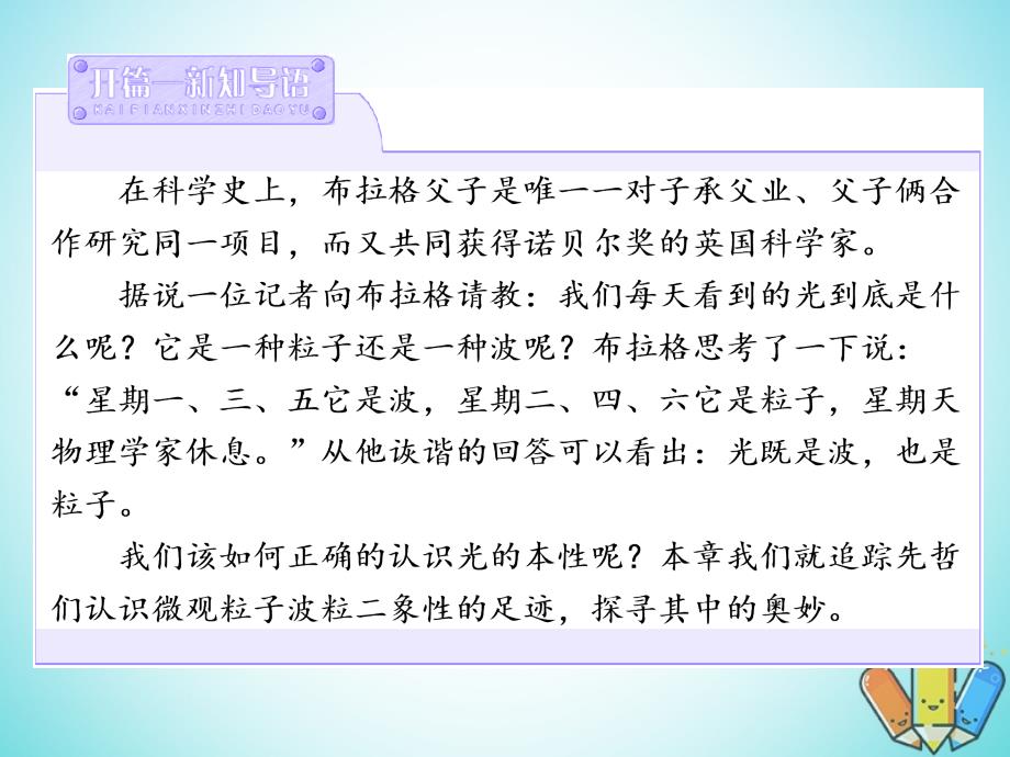 高中物理第二章波粒二象性第一节光电效应课件粤教版选修35_第3页