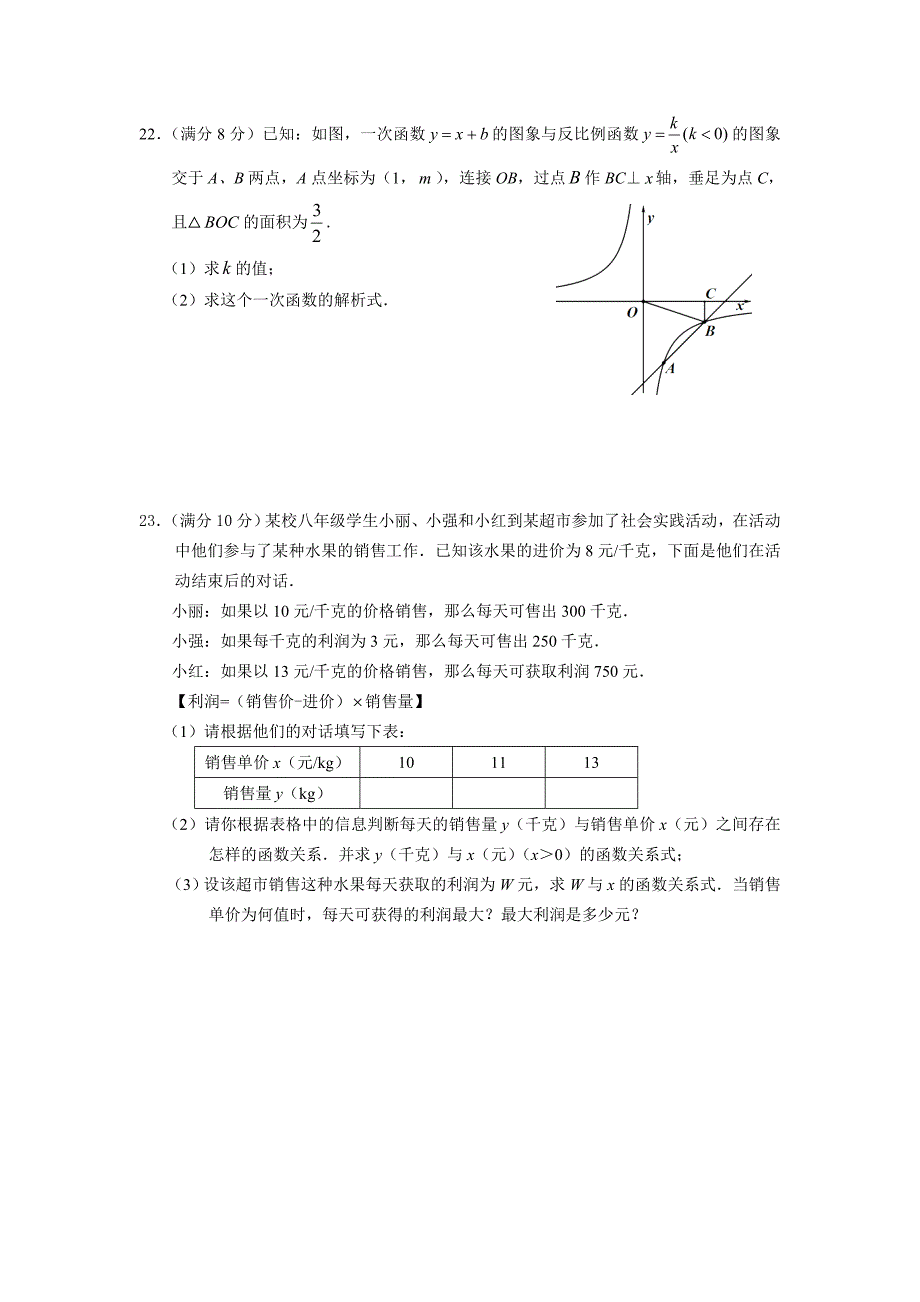 数学综合练习题2_第3页