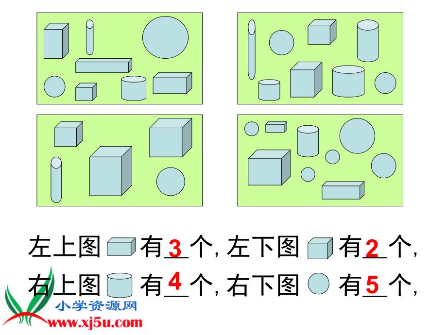 北师大版一年级数学上册《总复习1》PPT课件_第2页