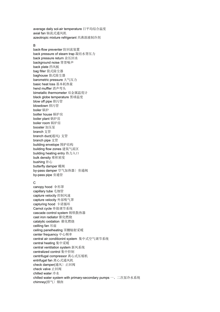 英文暖通词汇.doc_第3页