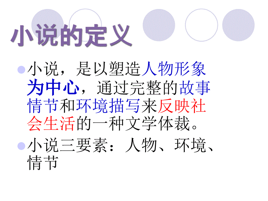 高三复习必修三第一单元综合复习_第1页