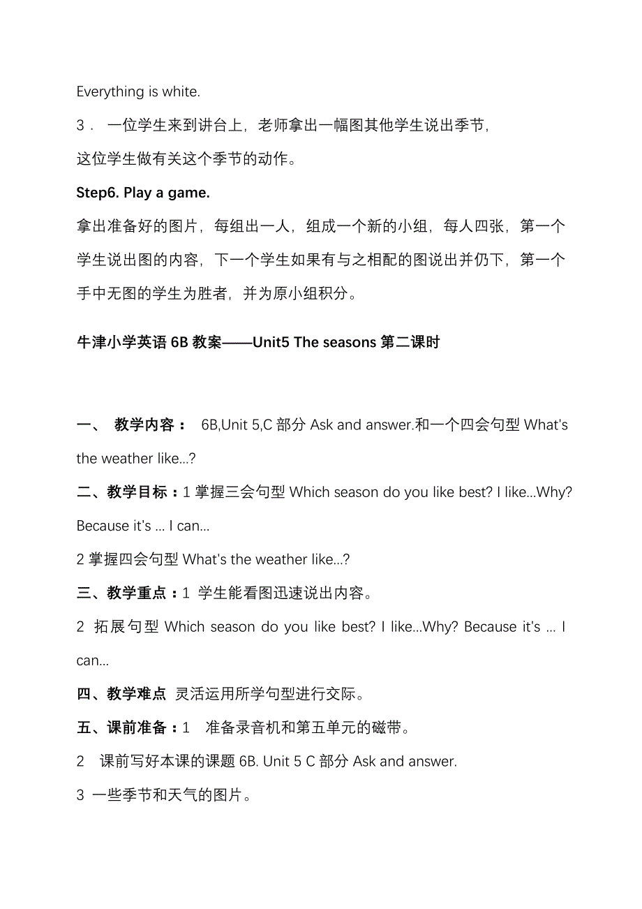 牛津小学六年级英语教案unit5_第3页