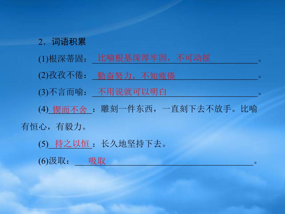 九级语文上册第四单元13事物的正确答案不止一个配套课件人教新课标_第3页