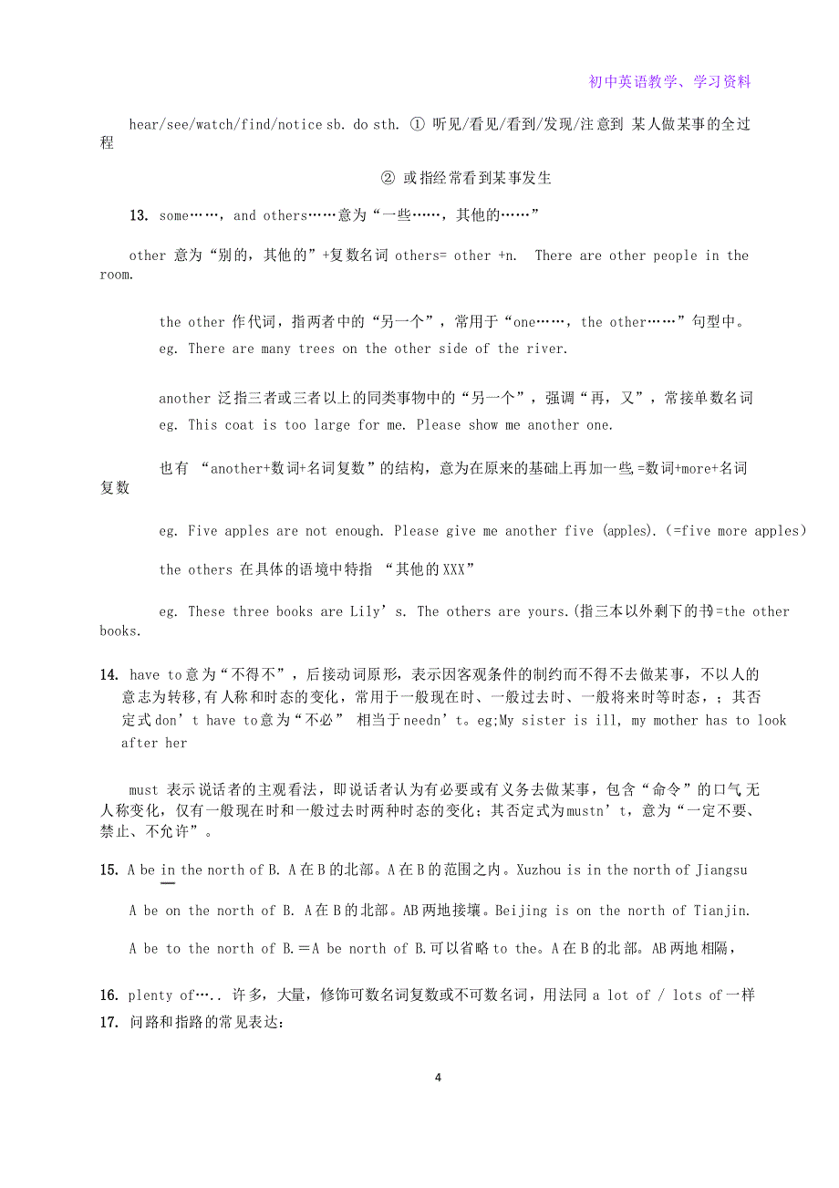 中考英语一轮复习七下Units3_4学案_第4页