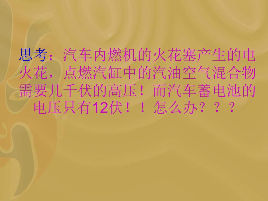 在输电过程中电压必须进行调整课件_第3页